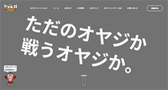 Desktop Screenshot of oyaji-fight.jp